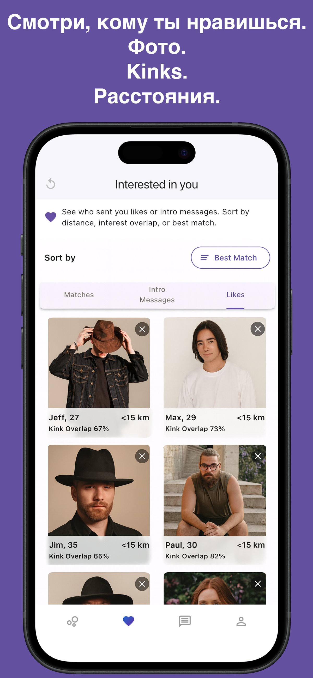 Match with compatible partners locally or globally in Kinksy